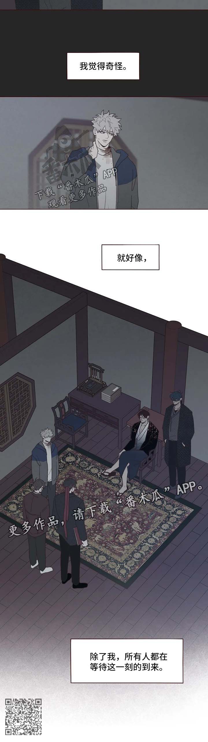 漫画山鬼效灵漫画,第97章：等待这一刻的到来1图