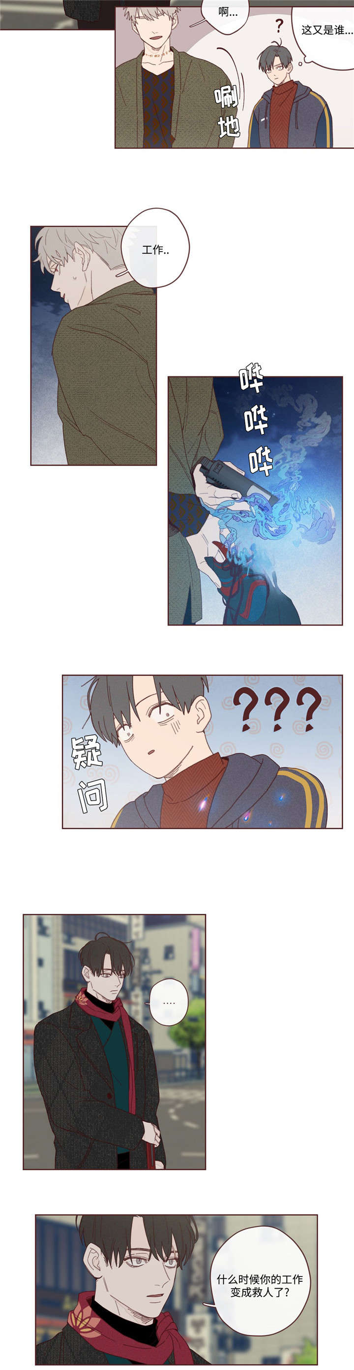 山鬼效灵漫画,第3章：赴死5图