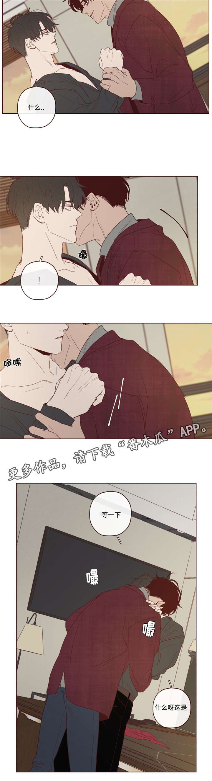 漫画山鬼效灵漫画,第36章：会后悔的3图