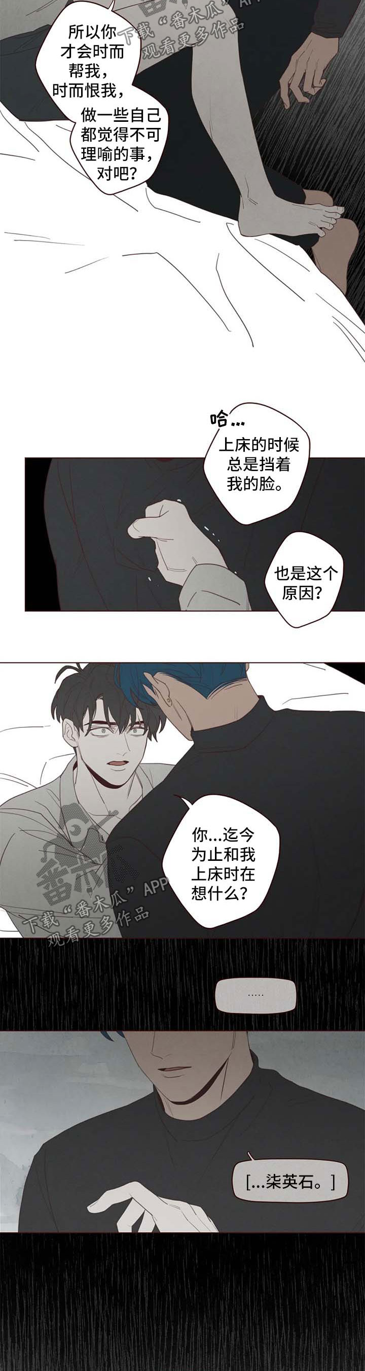 山鬼花钱值多少钱漫画,第106章：折寿1图