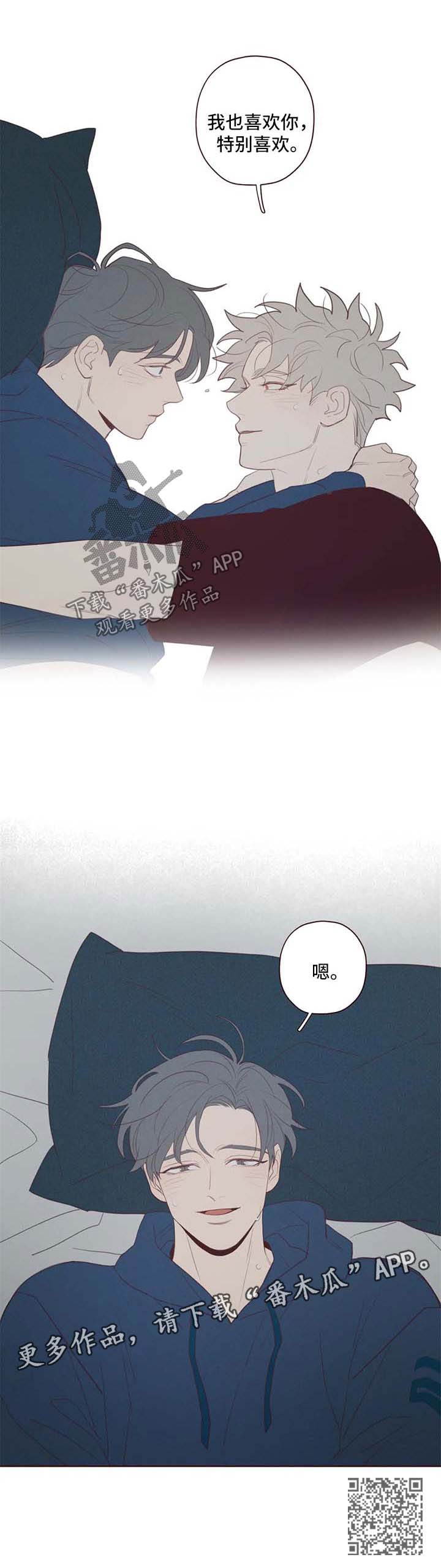 山鬼效灵漫画,第103章：特别喜欢1图