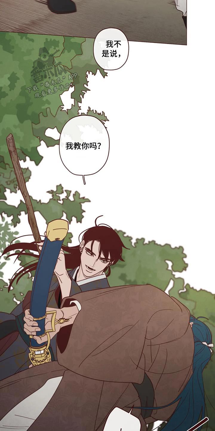 山鬼效灵漫画,第155章：大爱3图