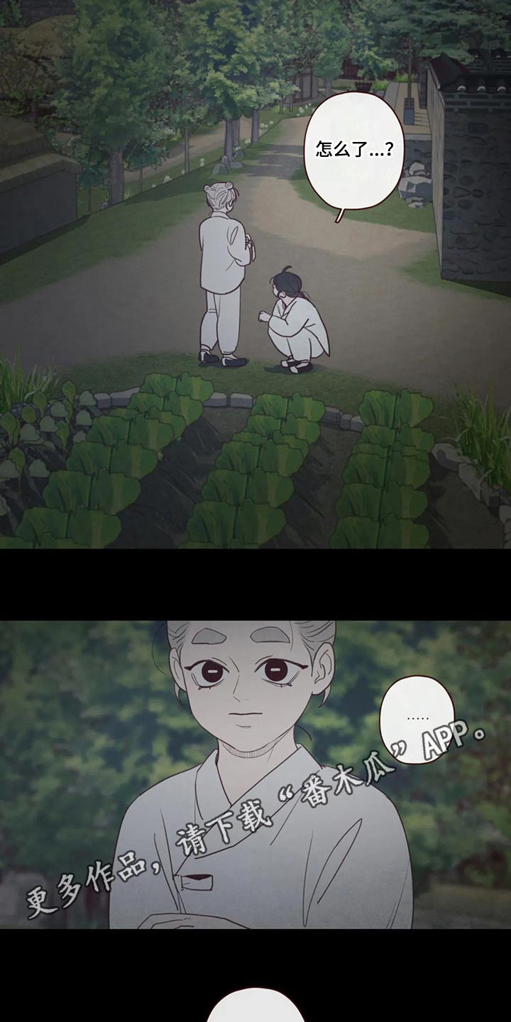 山鬼效灵漫画,第139章：物品1图