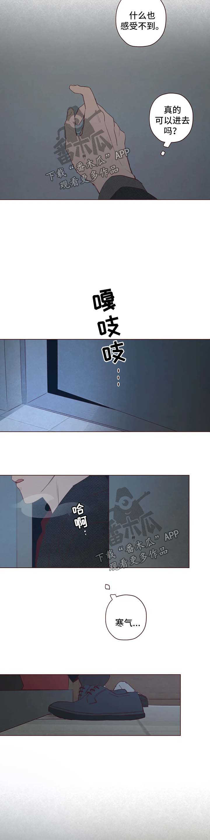 山鬼效灵漫画,第84章：抓住他3图