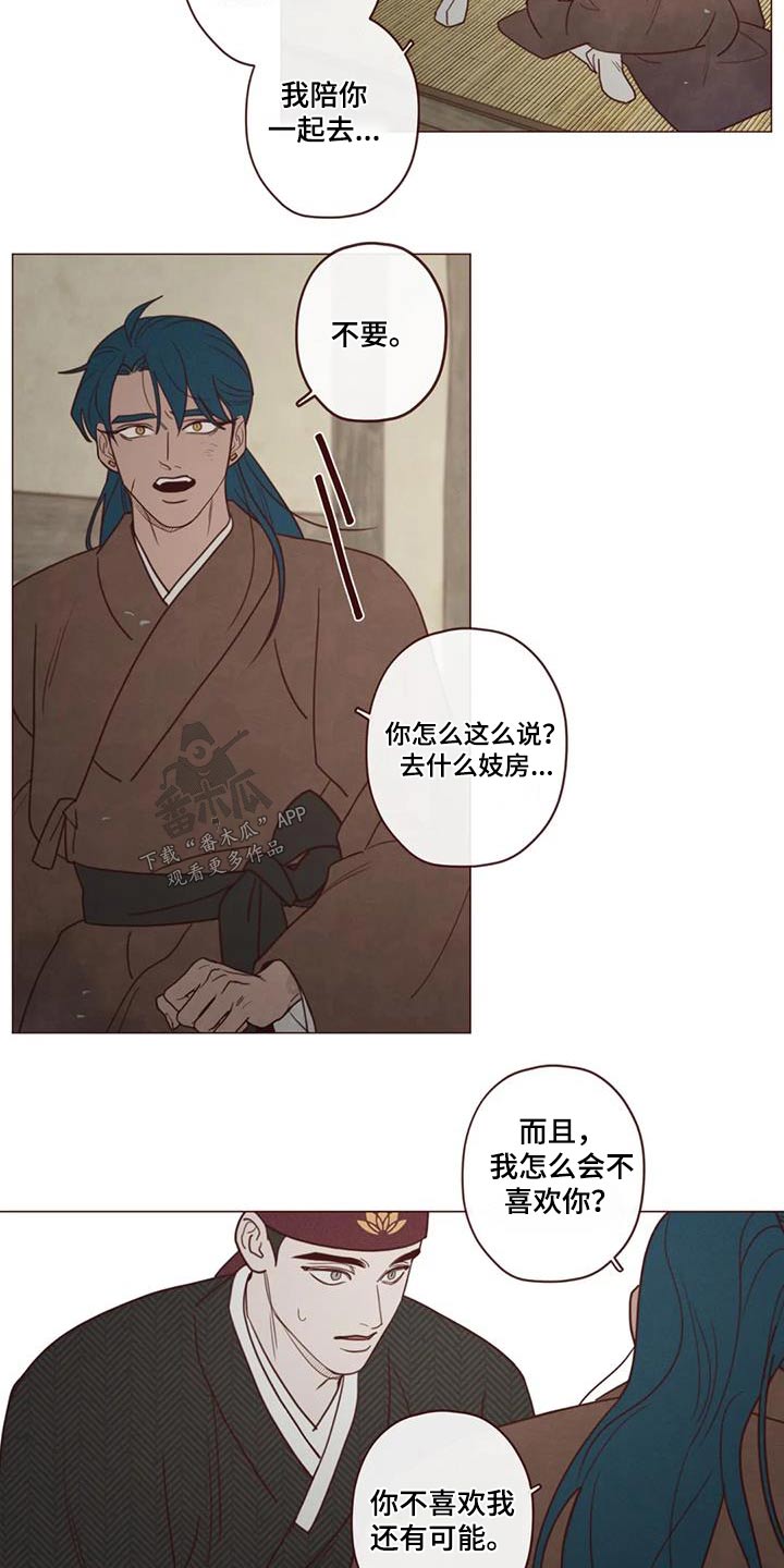 漫画山鬼效灵漫画,第156章：好好相处3图