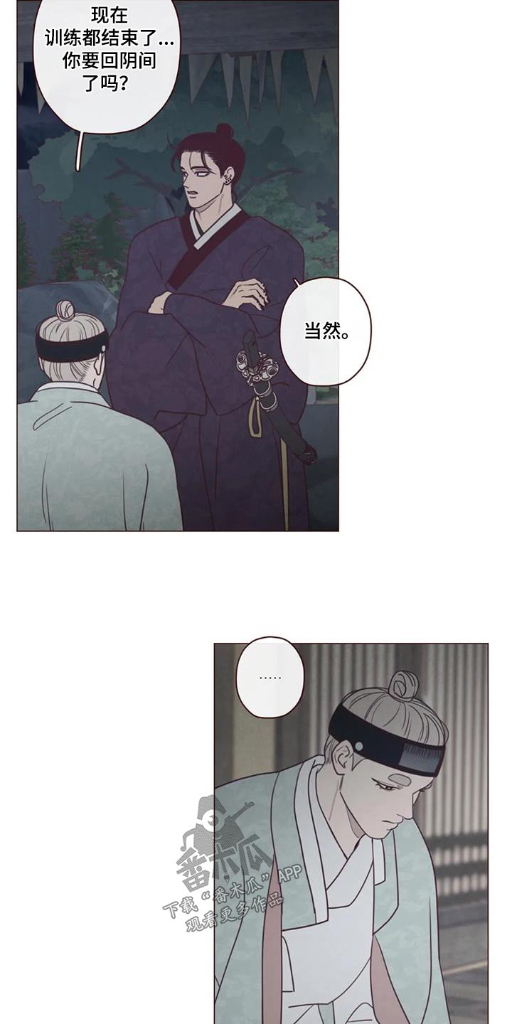 山鬼铜钱漫画,第169章：象征物1图