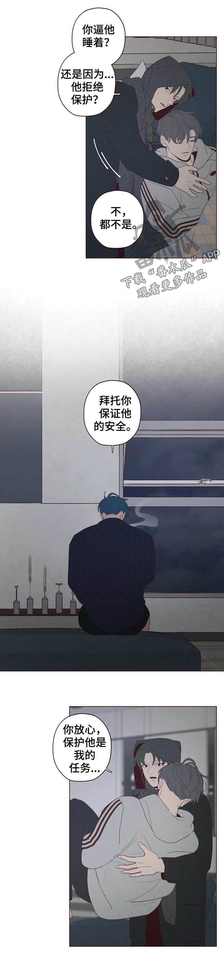 山鬼效灵42话漫画漫画,第113章：命运2图