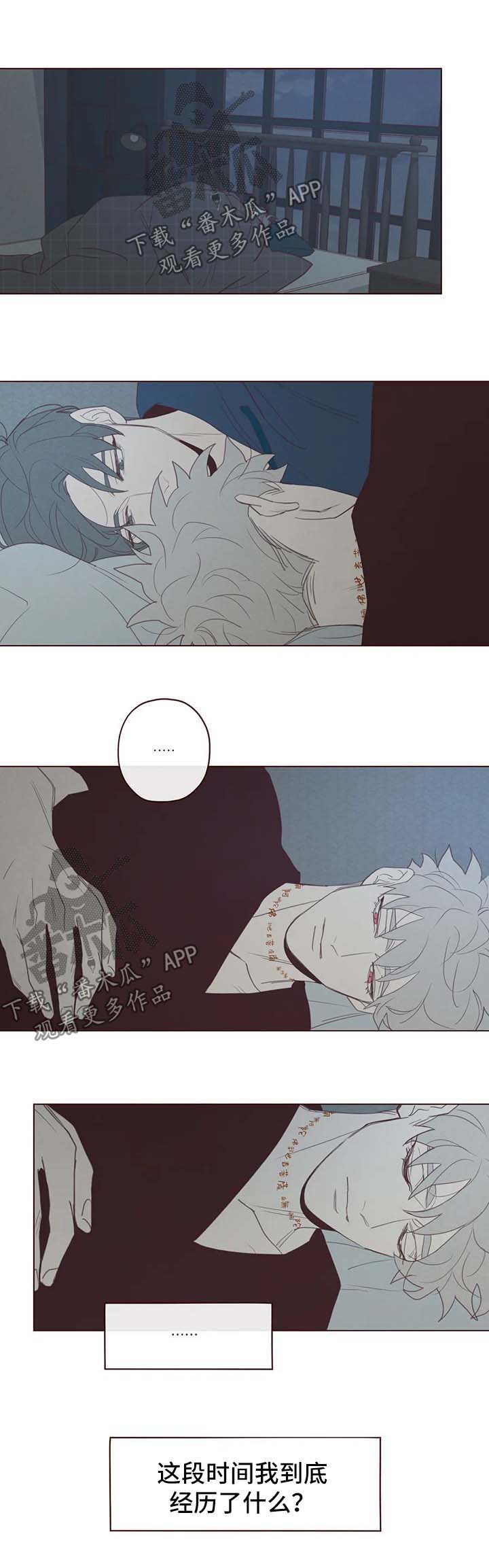 山鬼效灵漫画,第99章：吸血1图