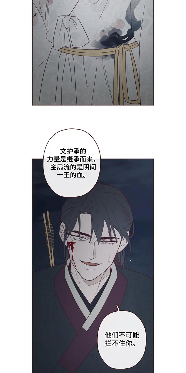 山鬼效灵漫画,第175章：孤独5图