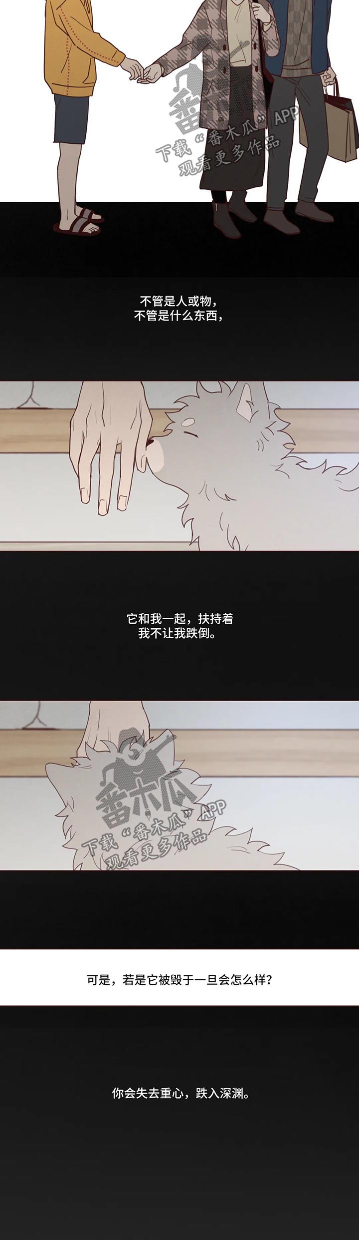 山鬼花钱值多少钱漫画,第82章：捕食者3图