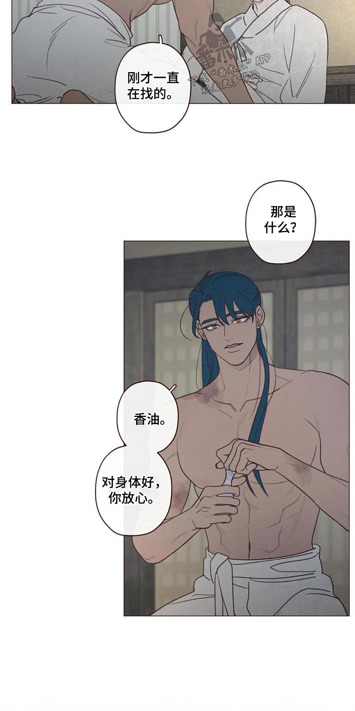 山鬼效灵漫画,第158章：嫉妒2图