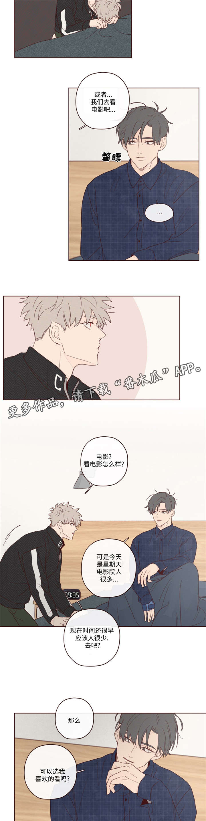 山鬼花钱值多少钱漫画,第13章：出门1图