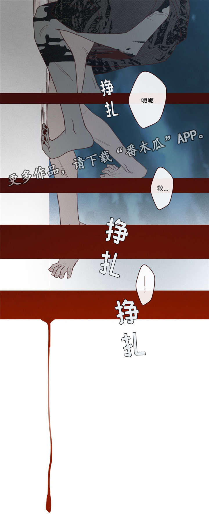 山鬼屈原漫画,第25章：名字4图