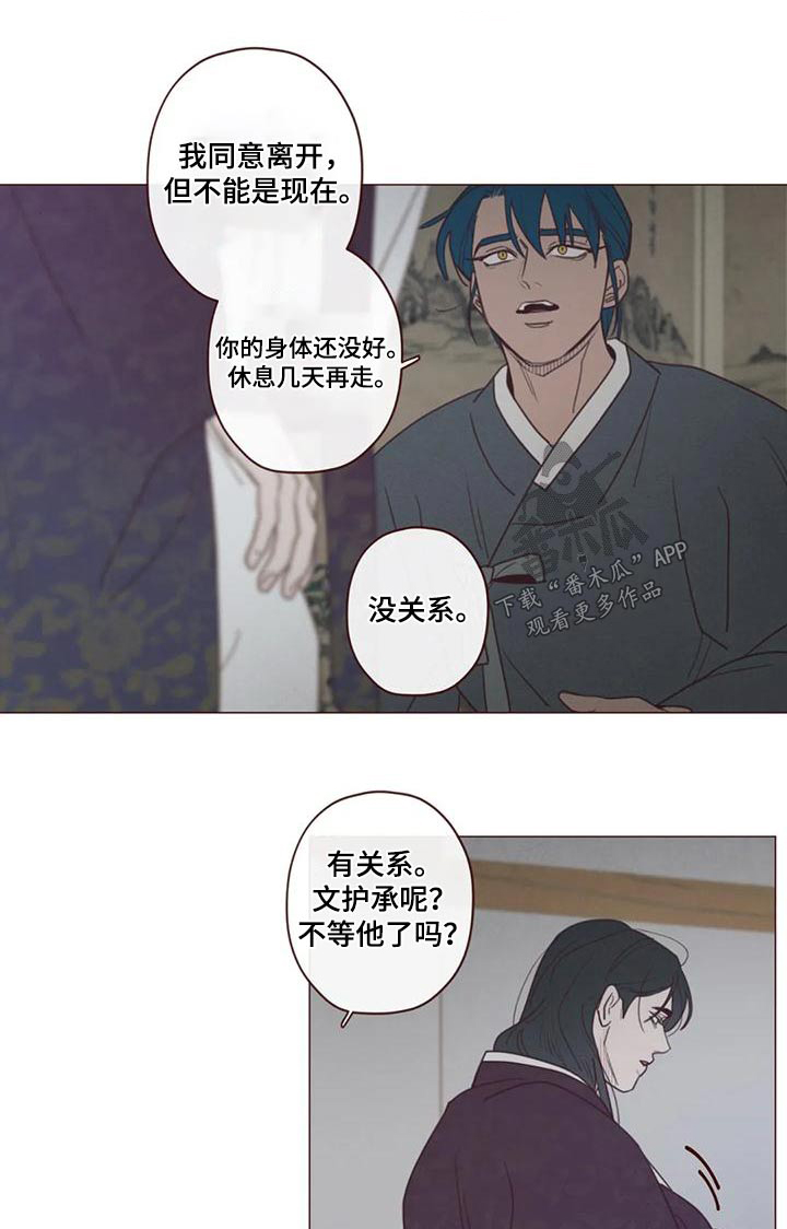 山鬼花钱骗局漫画,第151章：护身符1图