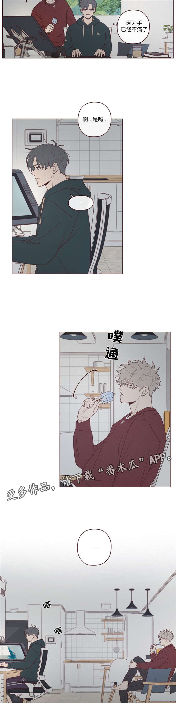 山鬼效灵漫画,第39章：过世了3图