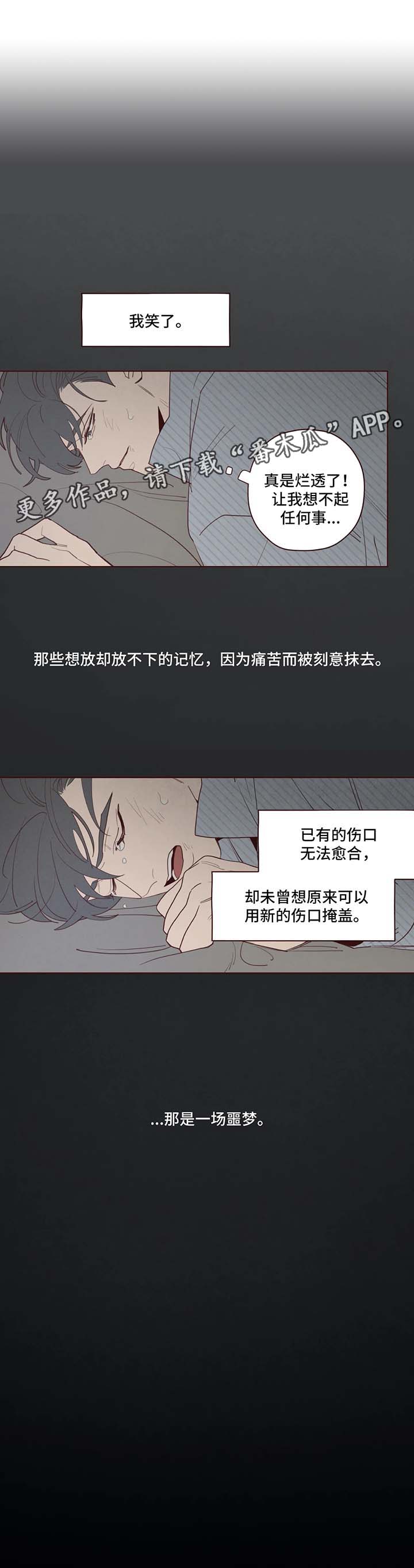 山鬼效灵漫画,第55章：请你抱抱我4图