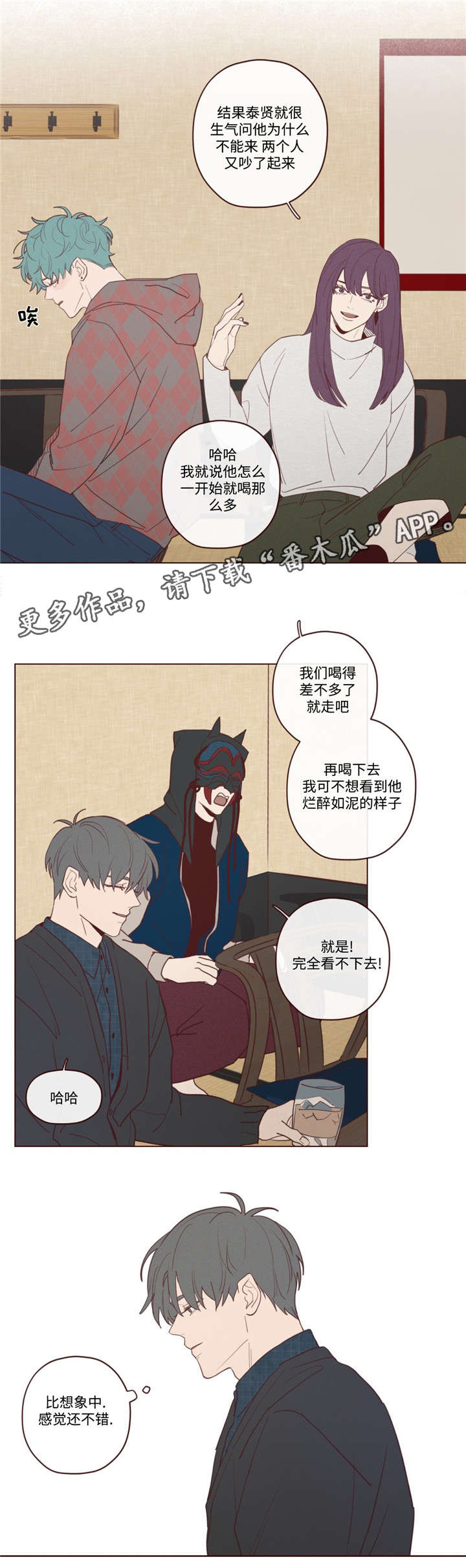 山鬼效灵漫画,第28章：唤4图