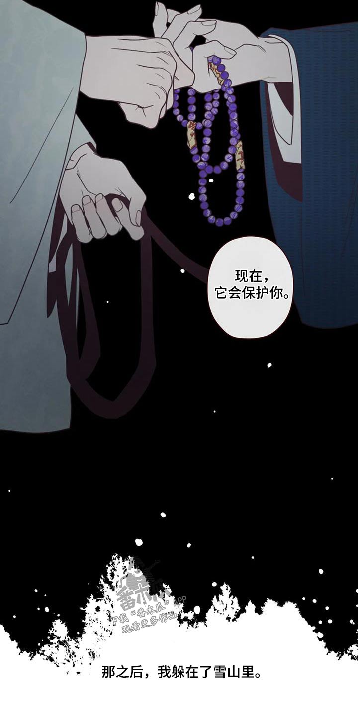 山鬼效灵漫画,第162章：灾难4图