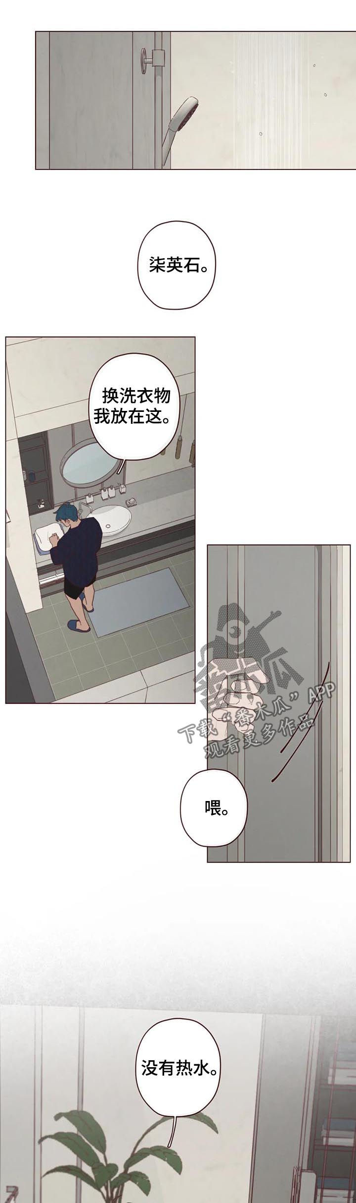 山鬼效灵漫画,第114章：把时间给我3图