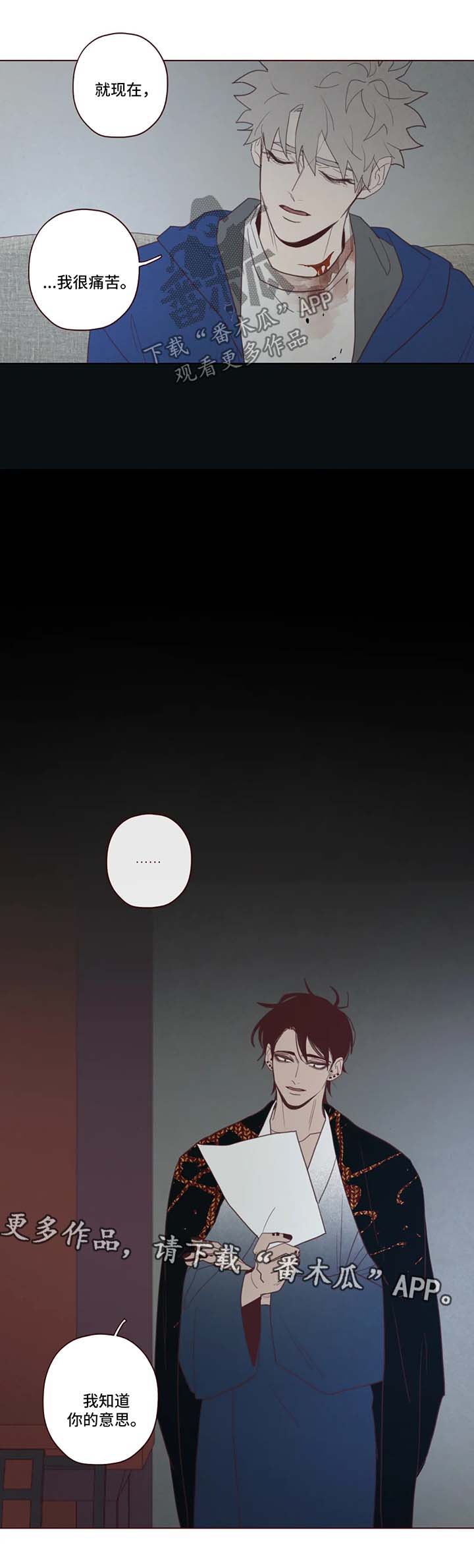 山鬼效灵免费阅读漫画,第89章：替罪羊5图