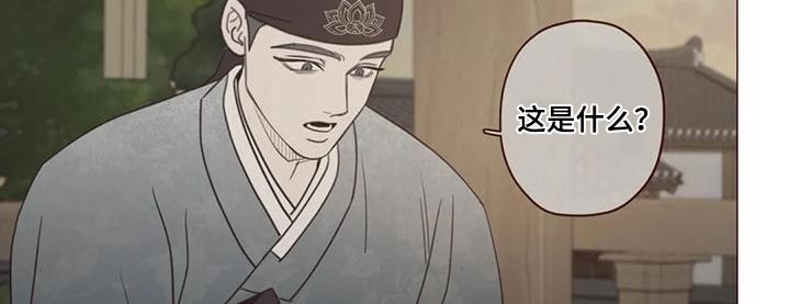 山鬼花钱骗局漫画,第151章：护身符4图