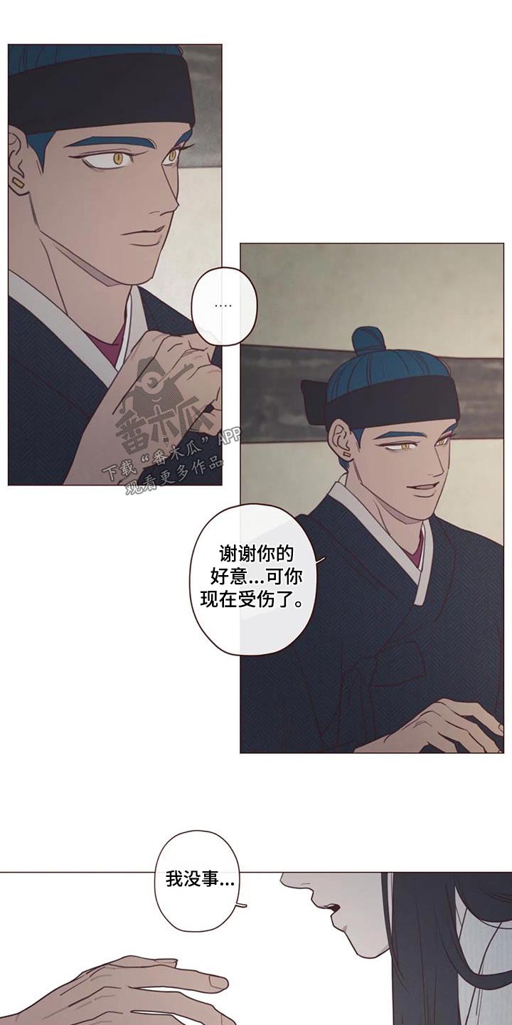 山鬼效灵漫画,第166章：解脱3图