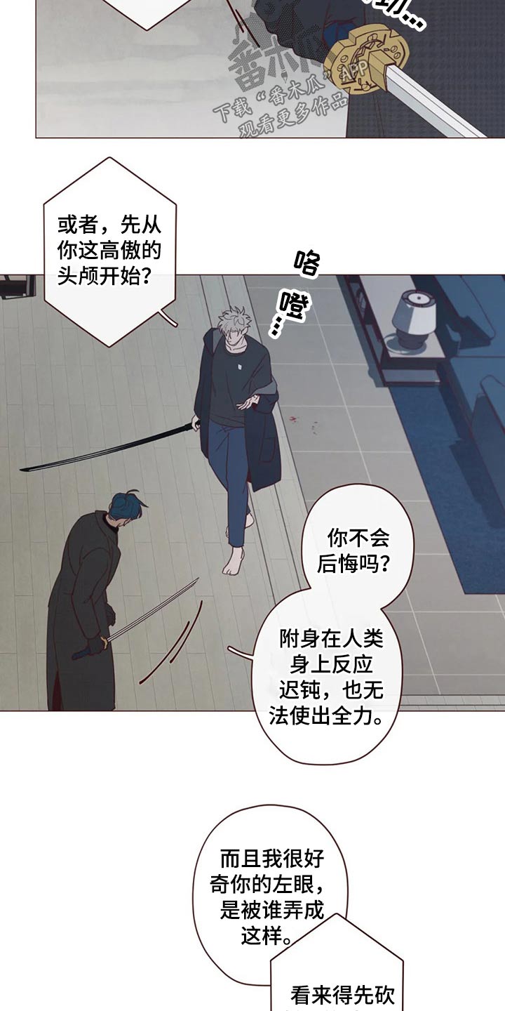 山鬼花钱值多少钱漫画,第125章：交易3图