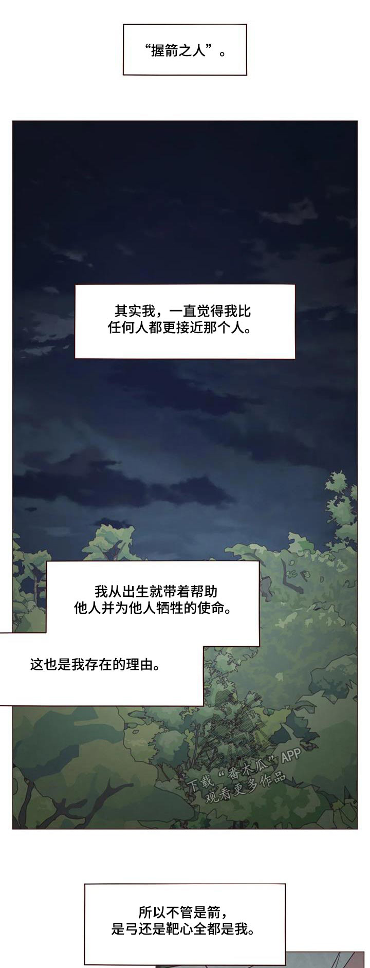 山鬼效灵漫画,第171章：一起走1图