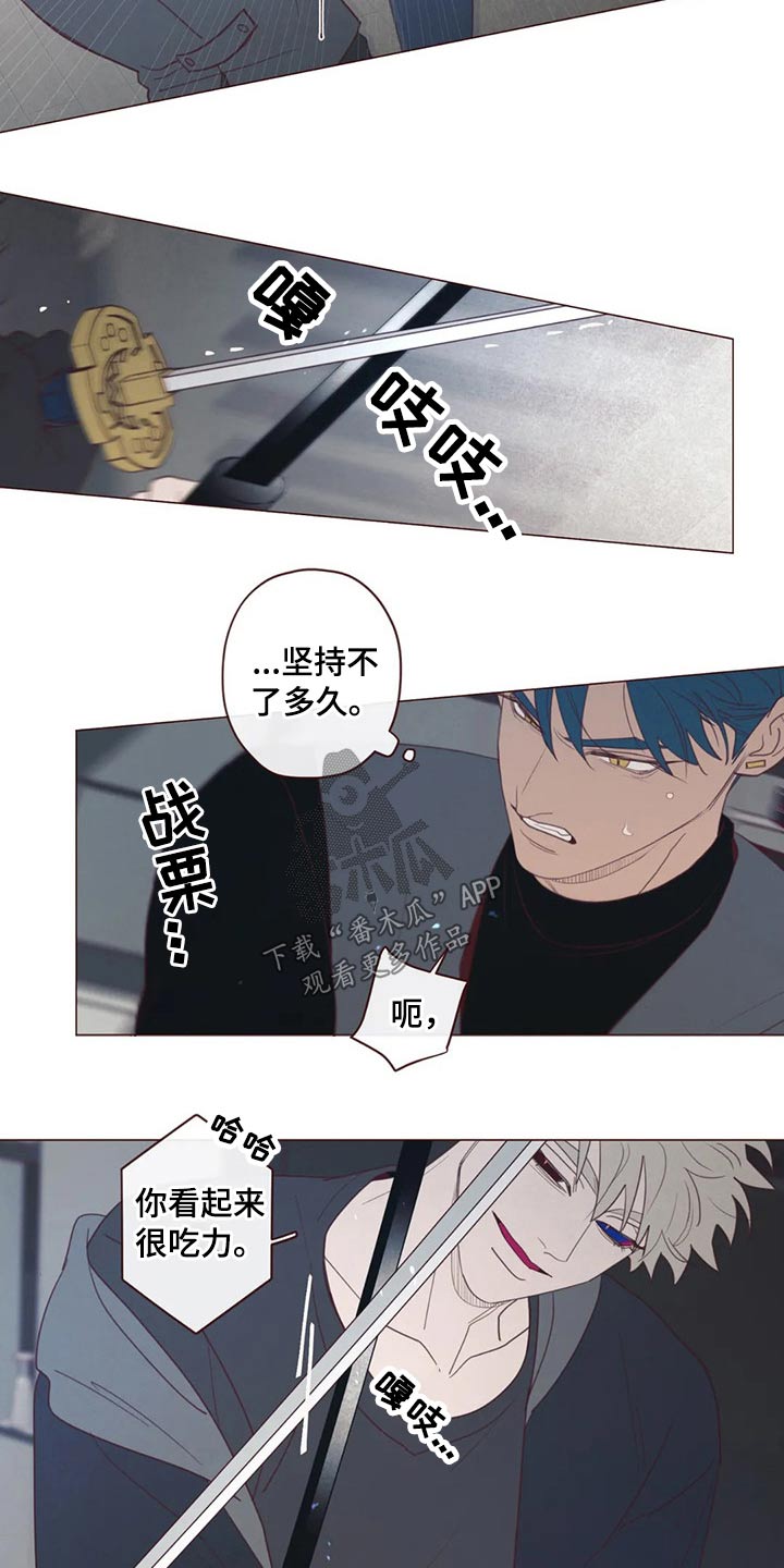 漫画山鬼效灵漫画,第126章：摆脱3图