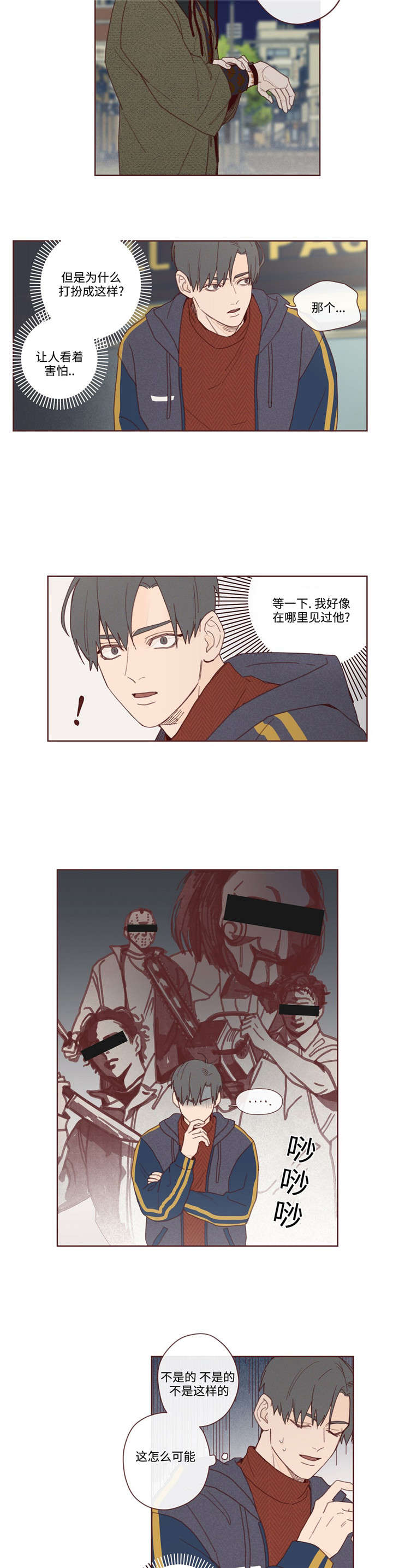 山鬼效灵漫画,第3章：赴死3图