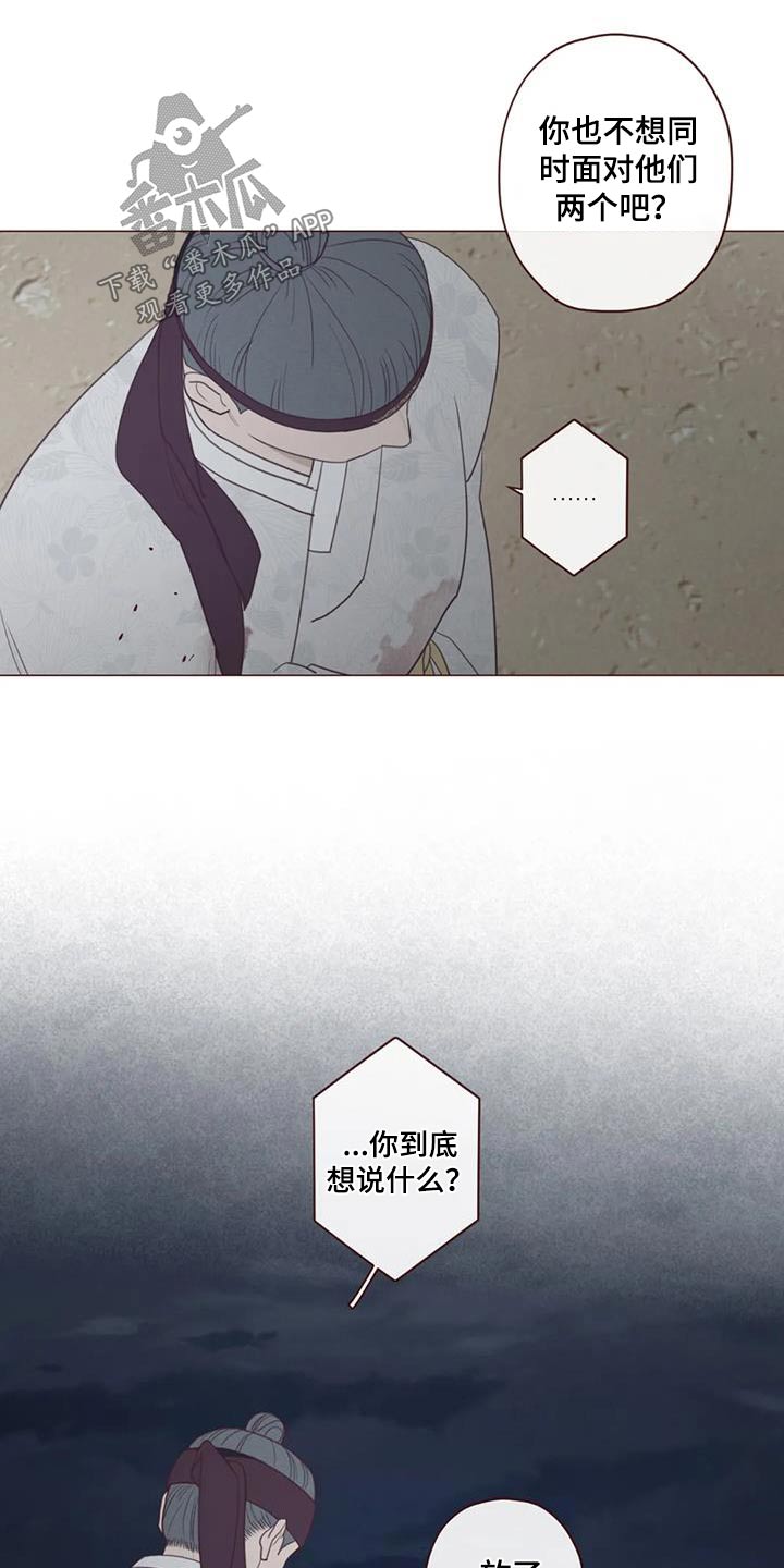 山鬼效灵漫画,第173章：倒下4图