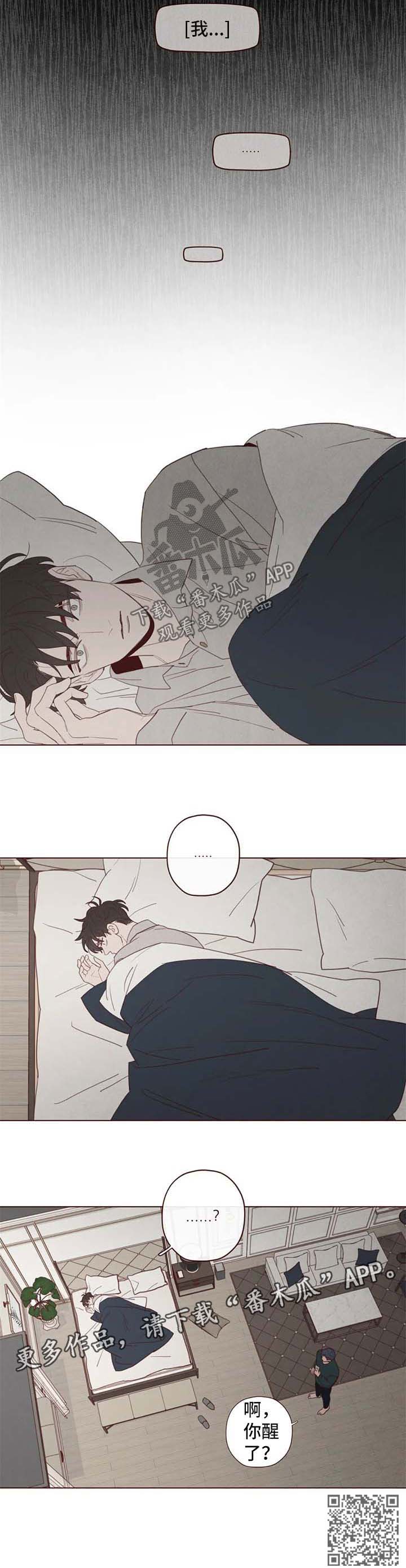 山鬼花钱值多少钱漫画,第106章：折寿2图