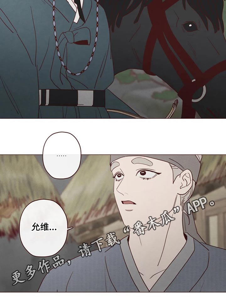 山鬼效灵漫画,第135章：那个孩子3图