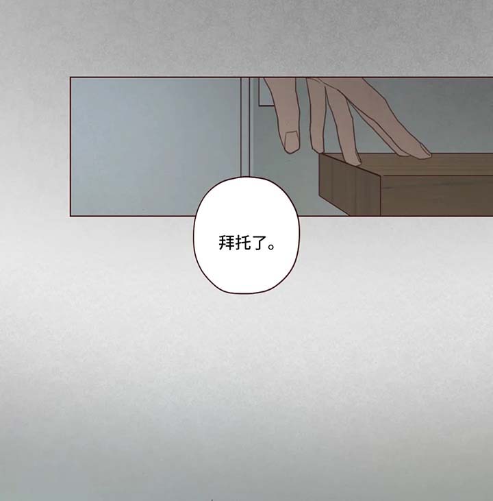 山鬼效灵免费阅读漫画,第89章：替罪羊1图
