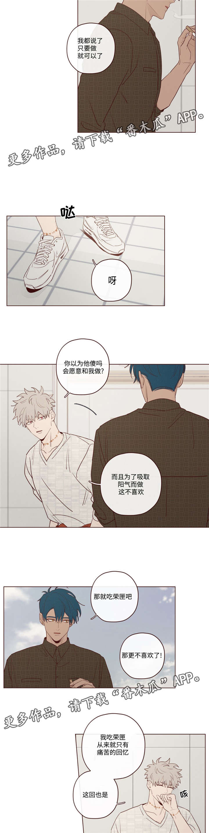 山鬼电视剧漫画,第20章：会死的4图