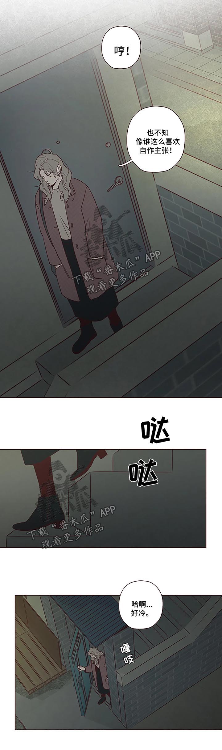 漫画山鬼效灵漫画,第80章：奇怪的东西1图