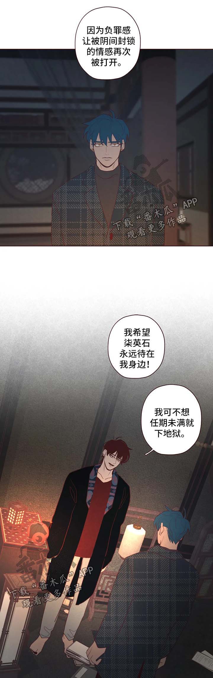 山鬼屈原漫画,第94章：没用的行为4图