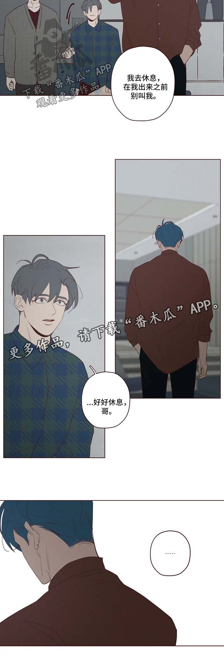 山鬼效灵漫画,第91章：记忆结晶2图