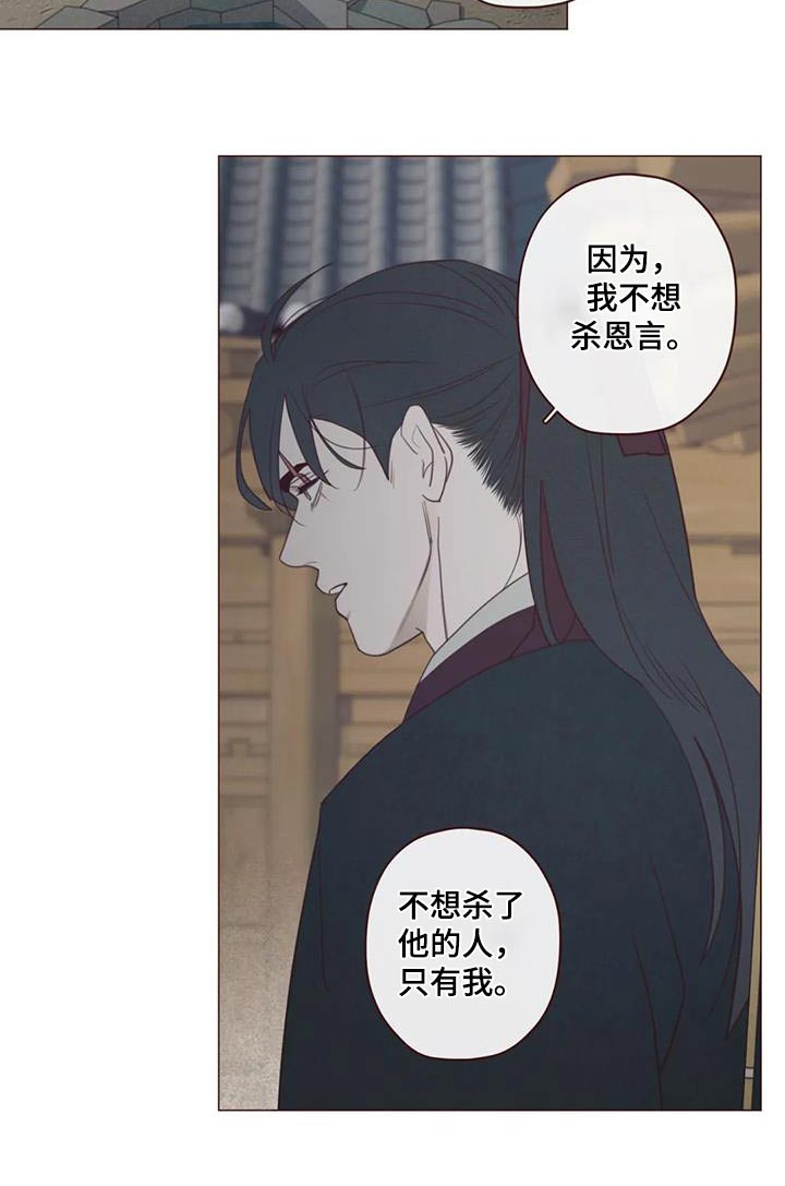 山鬼效灵漫画,第173章：倒下3图