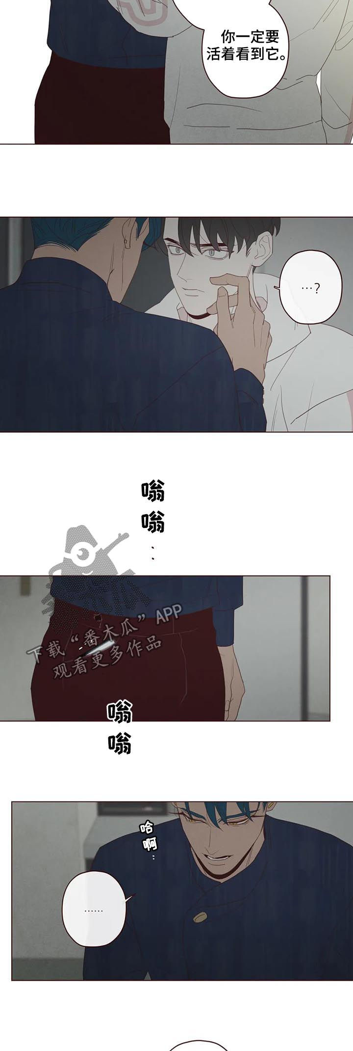 山鬼效灵漫画,第120章：他可以3图