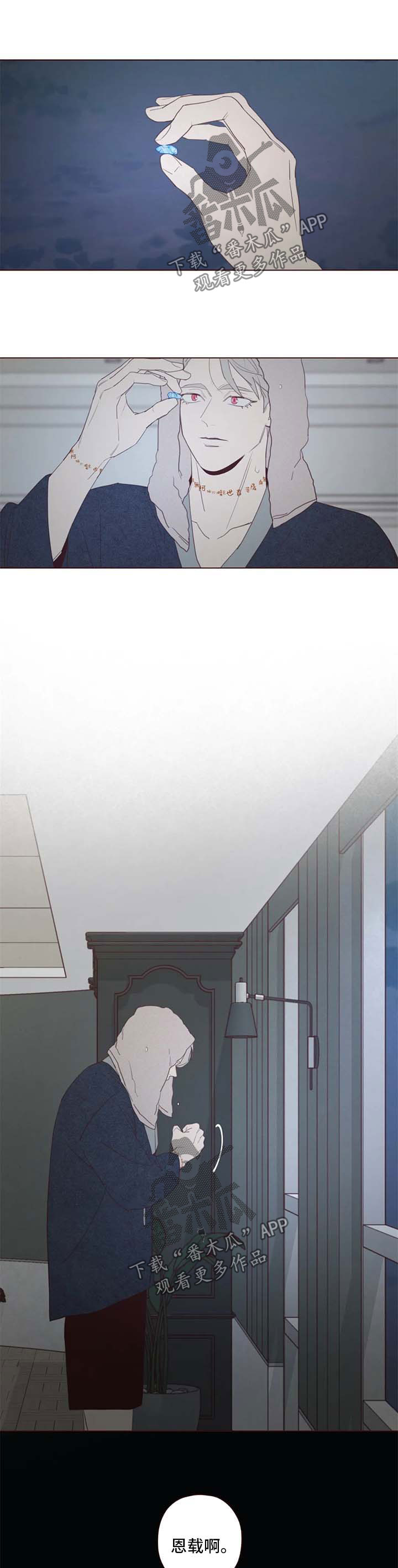 山鬼效灵漫画,第104章：踌躇1图