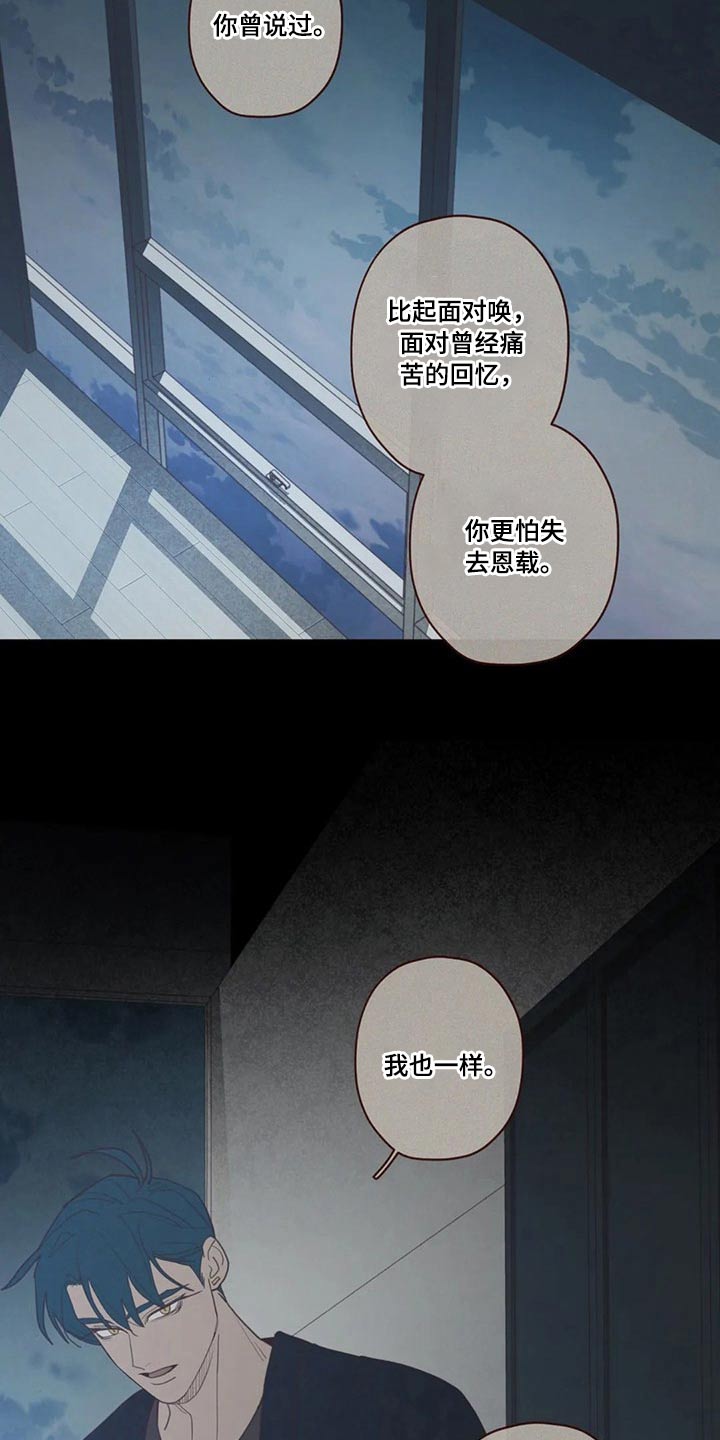 山鬼花钱值多少钱漫画,第127章：自责4图