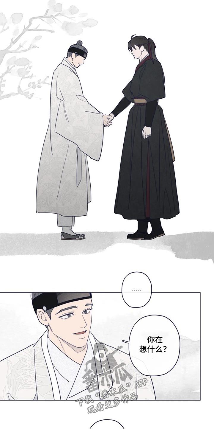 山鬼效灵漫画,第175章：孤独5图