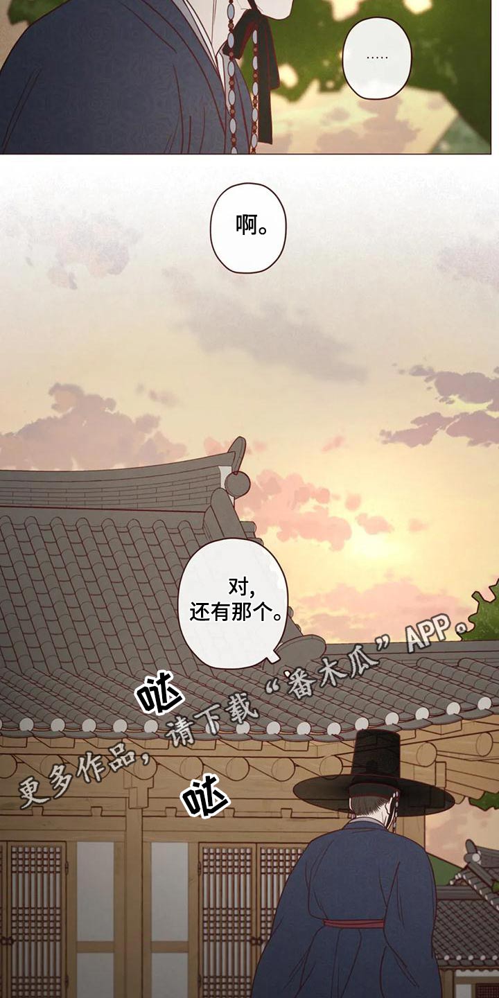 漫画山鬼效灵漫画,第146章：不是我想要的1图