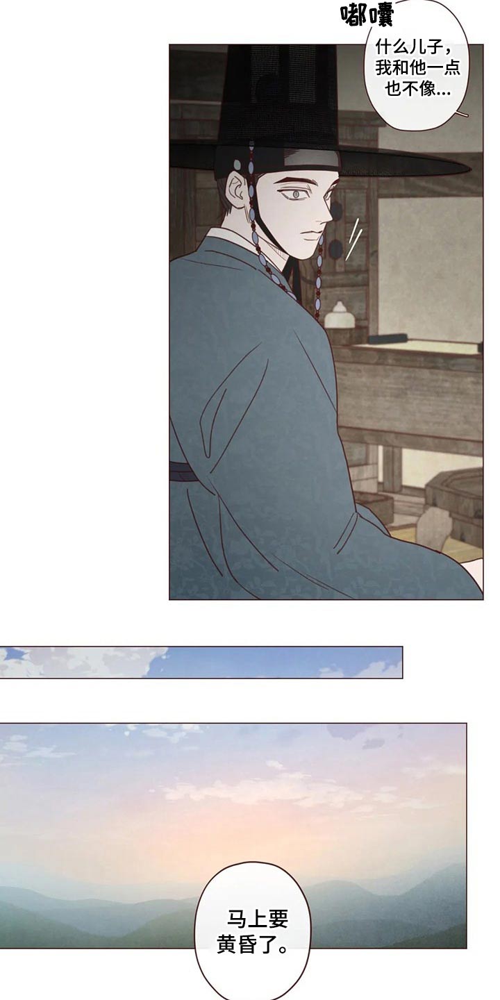 山鬼效灵漫画,第136章：碰巧1图