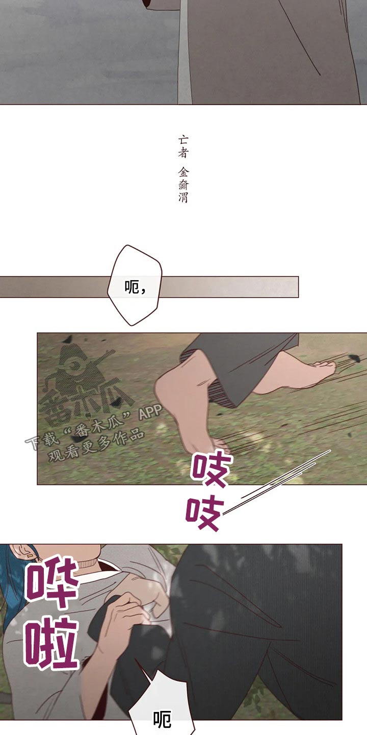 山鬼效灵42话漫画漫画,第133章：记录2图