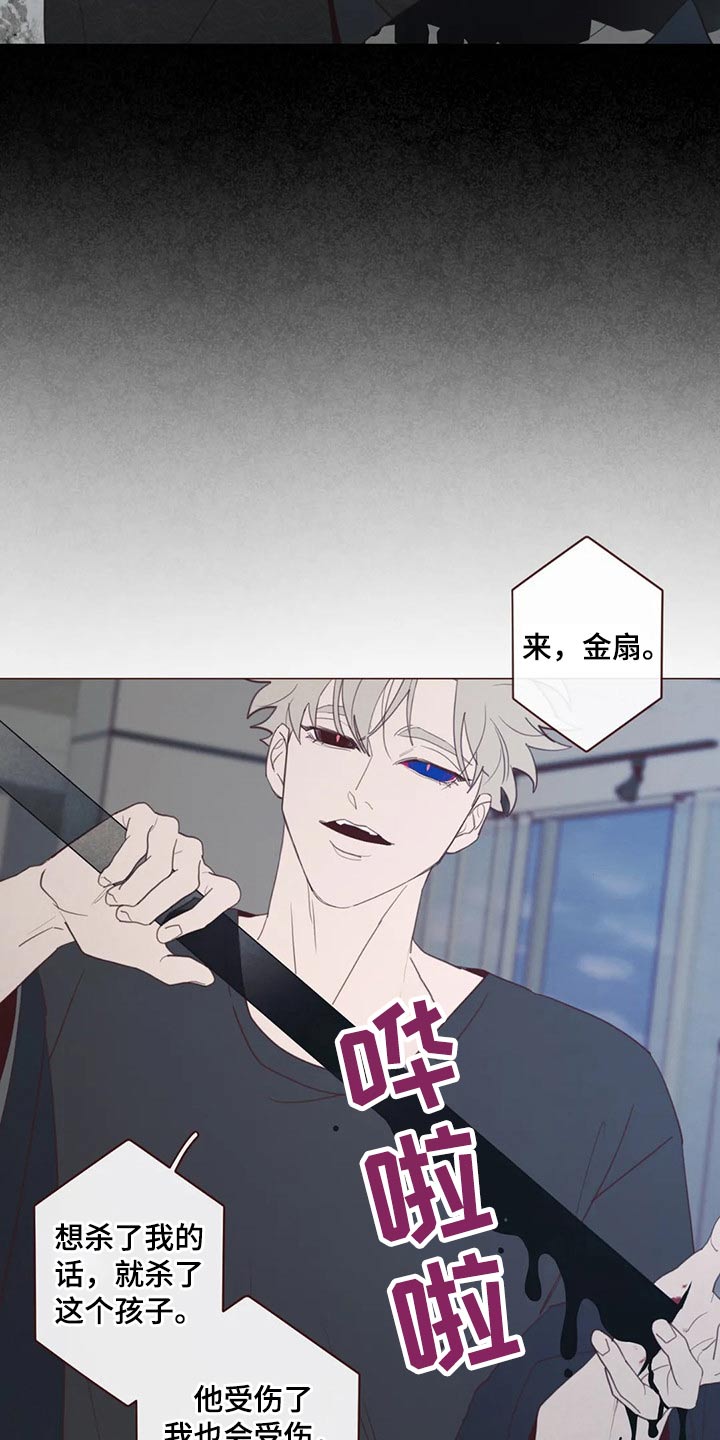 山鬼效灵漫画,第125章：交易5图