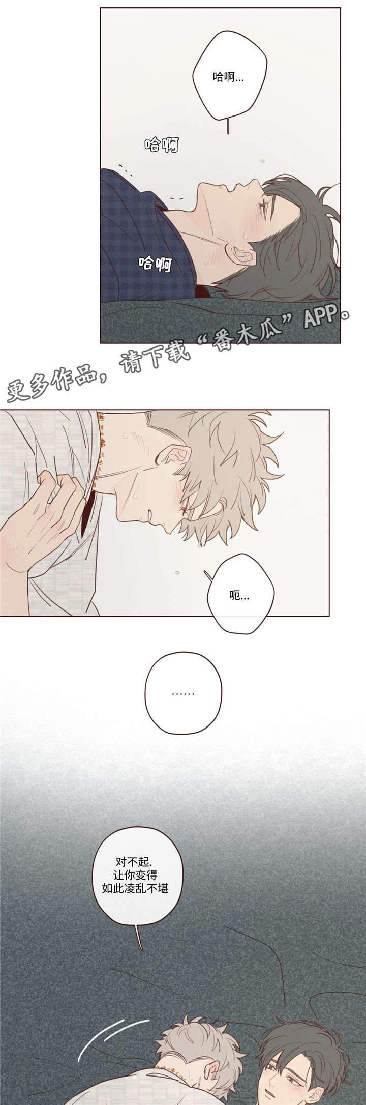 山鬼效灵漫画,第23章：礼物3图