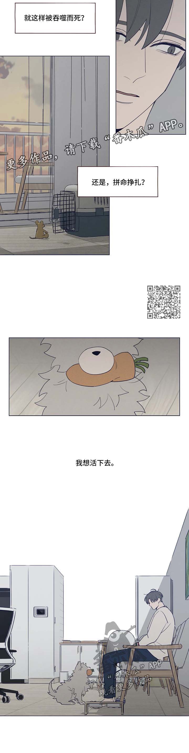 山鬼效灵漫画,第54章：被困在梦境5图
