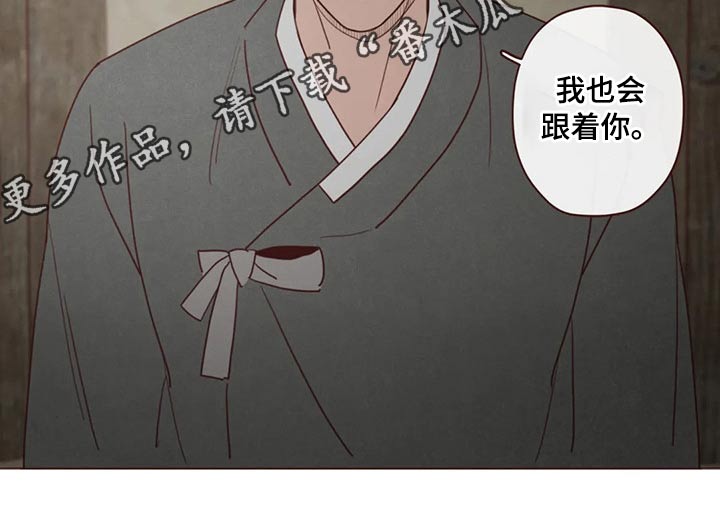山鬼花钱值多少钱漫画,第137章：请求5图